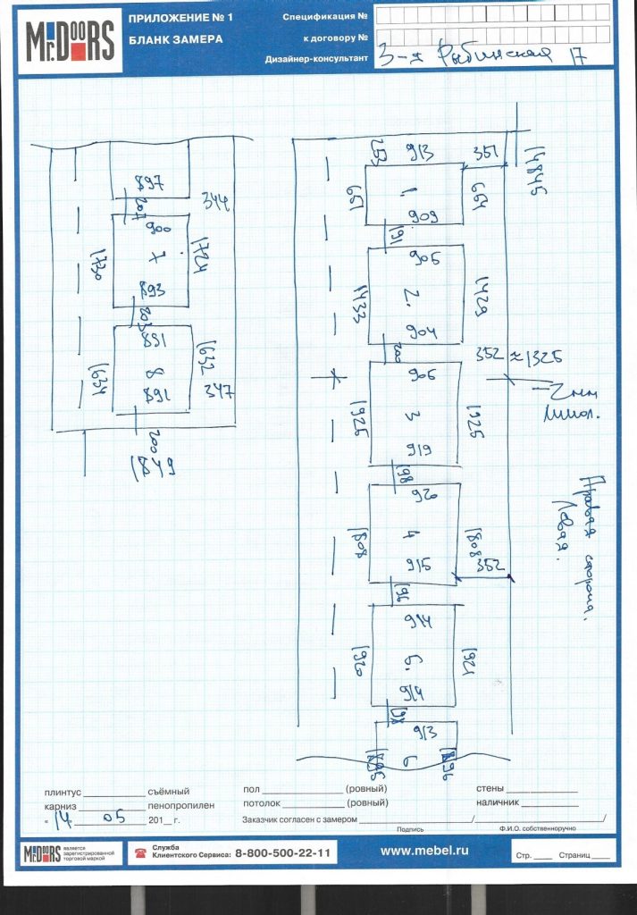 proekt-izgotovleniya-mebeli-danilova-tatyana8-713x1024.jpg proekt-izgotovleniya-mebeli-danilova-tatyana8-713x1024.jpg
