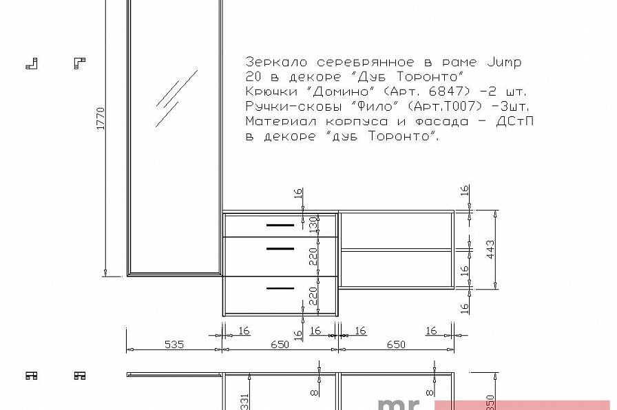 Прихожая, коллекция "Шифт" (арт. 057)