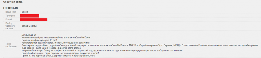 otziv-mr-doors-040718.png otziv-mr-doors-040718.png