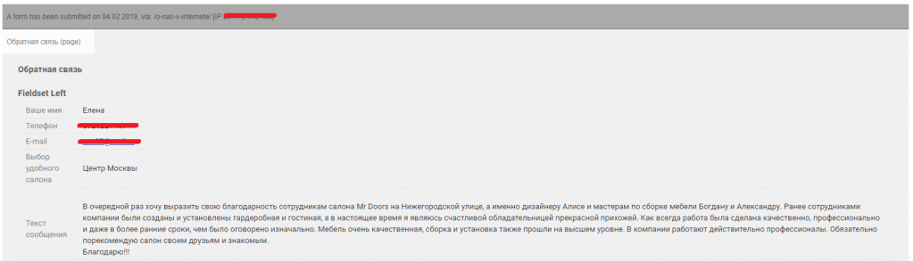 otziv-mr-doors-2019.png otziv-mr-doors-2019.png